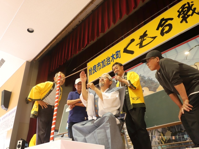 くも合戦大会は3つの部門で開催されます